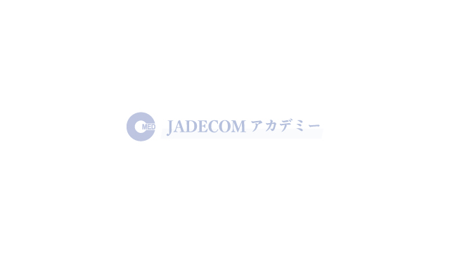 jadecom アカデミー