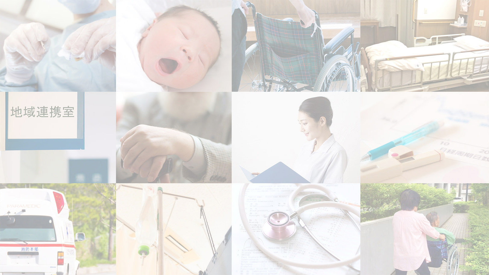 全国の地域に医療施設を提供