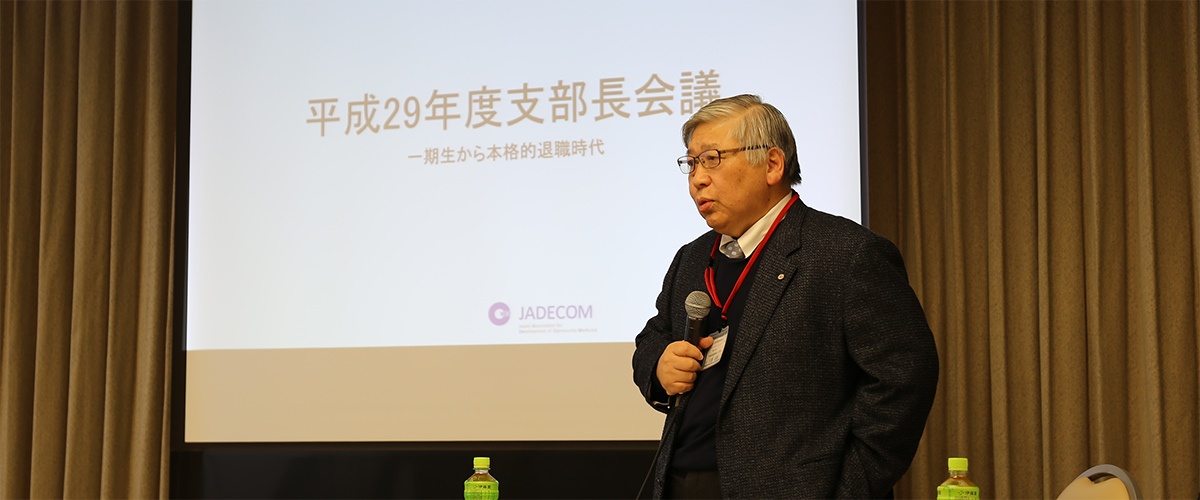 吉新理事長挨拶